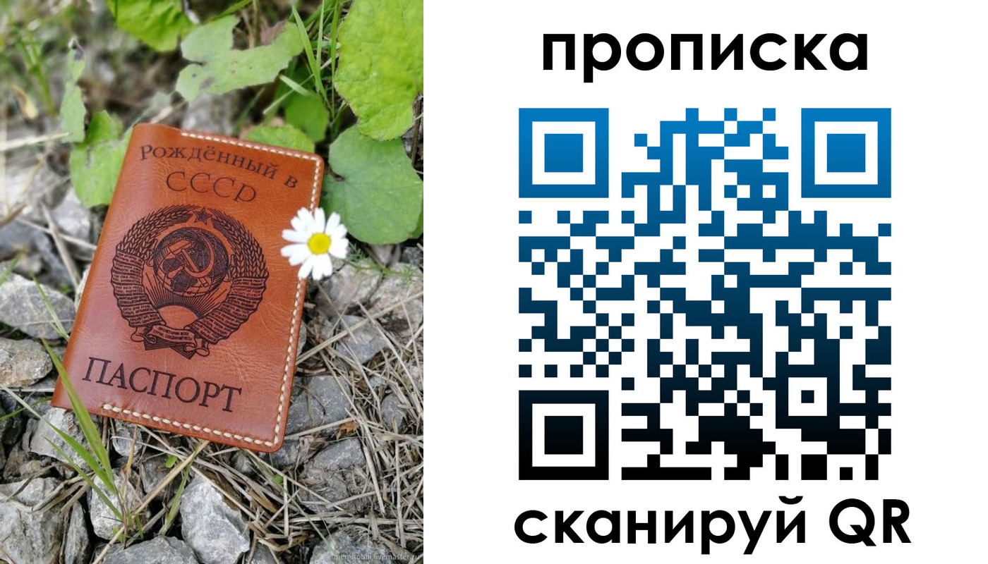 пропишу в квартире в Шимановске