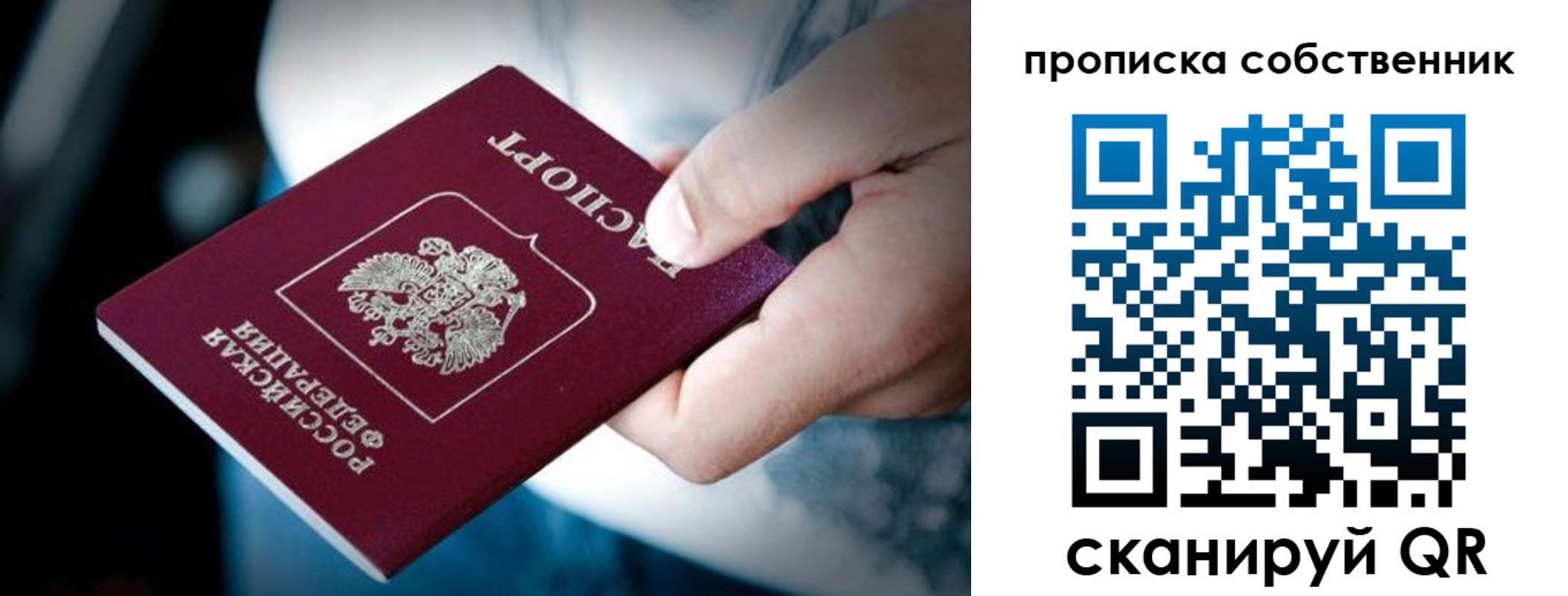 временная регистрация гарантия в Шимановске