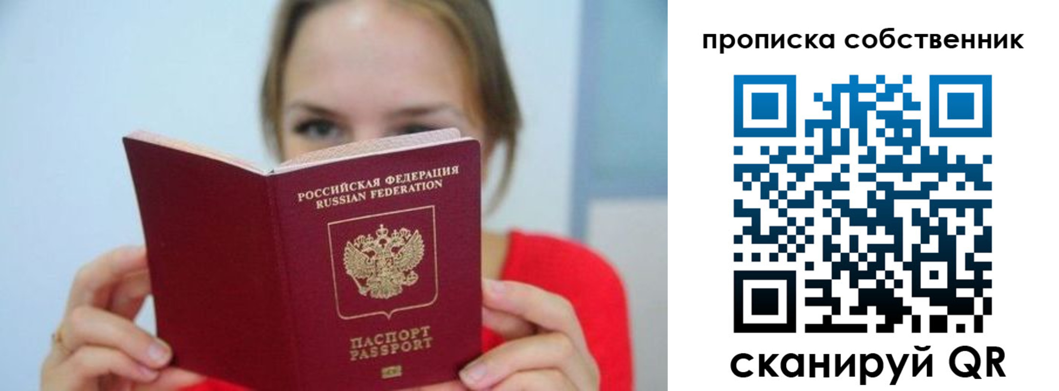 временная регистрация недорого в Шимановске