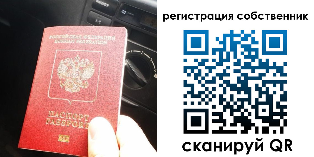 временная регистрация купить в Шимановске