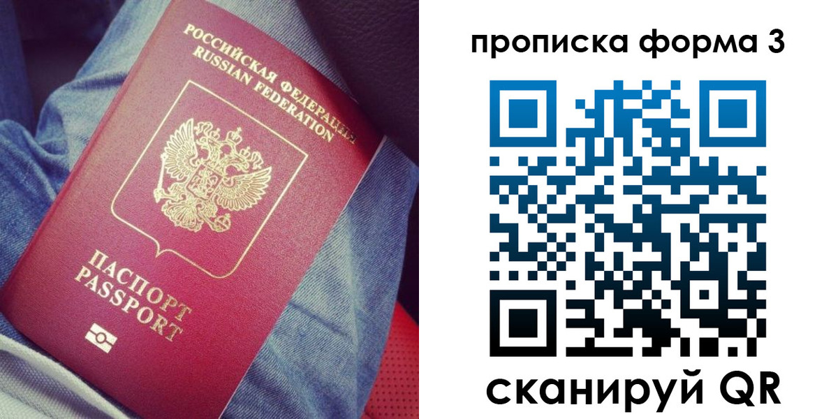 прописка поиск в Шимановске