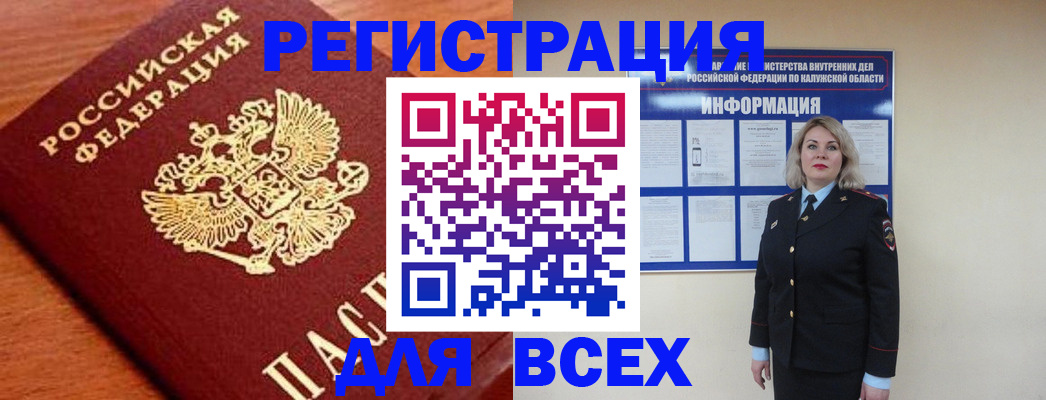 прописка поиск в Шимановске