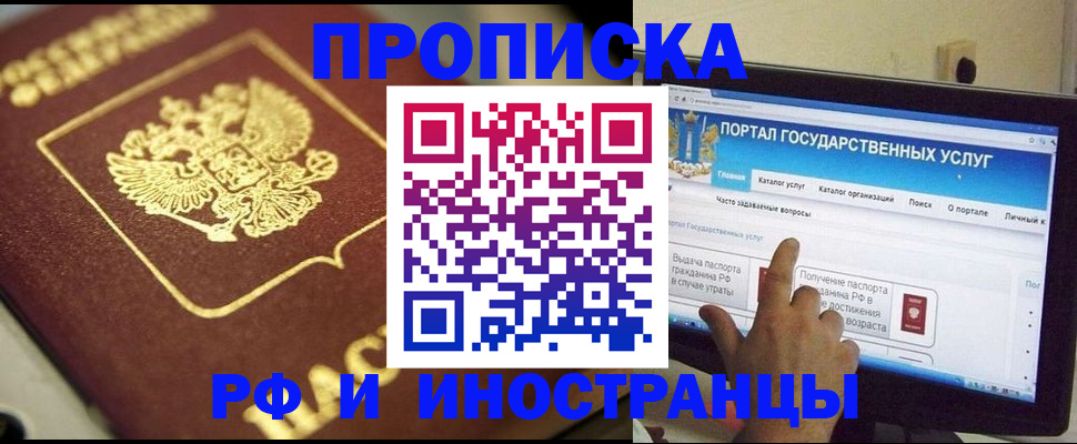 регистрация для школы в Шимановске