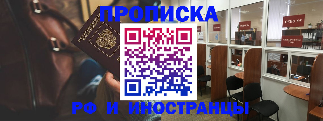 пропишу в квартире в Шимановске