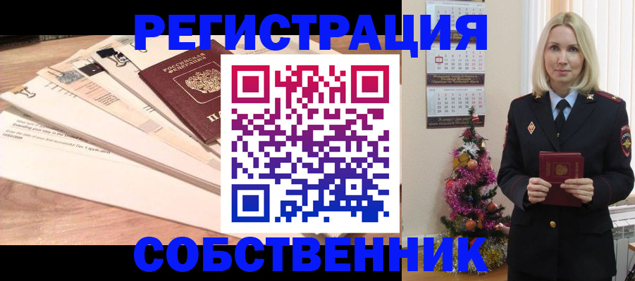 временная регистрация недорого в Шимановске