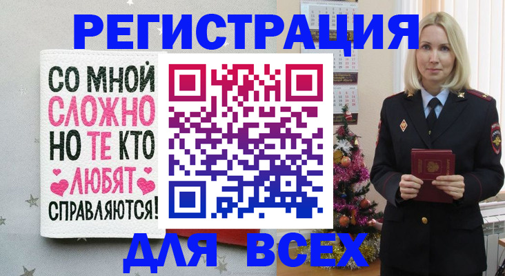 прописка ребенка в Шимановске