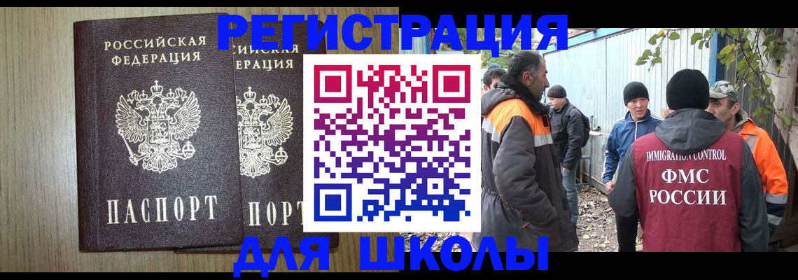 где прописаться в Шимановске